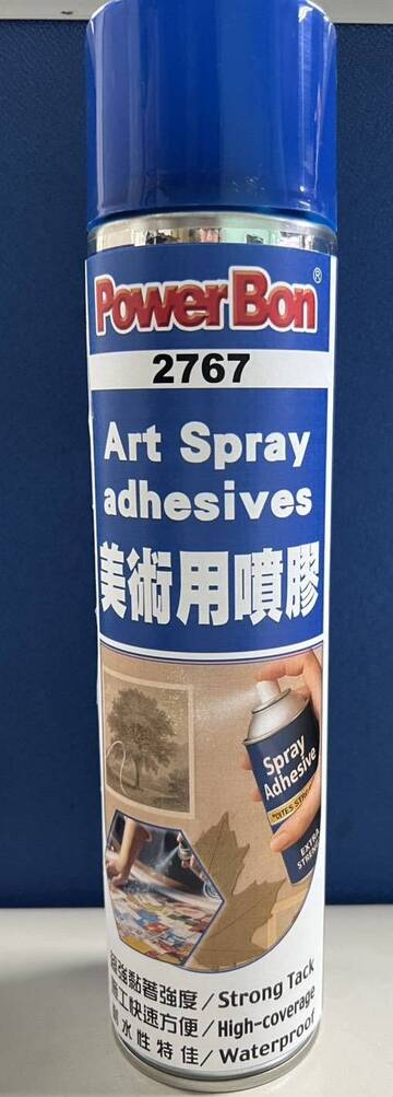 美術噴膠